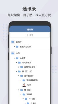 粤政易图3
