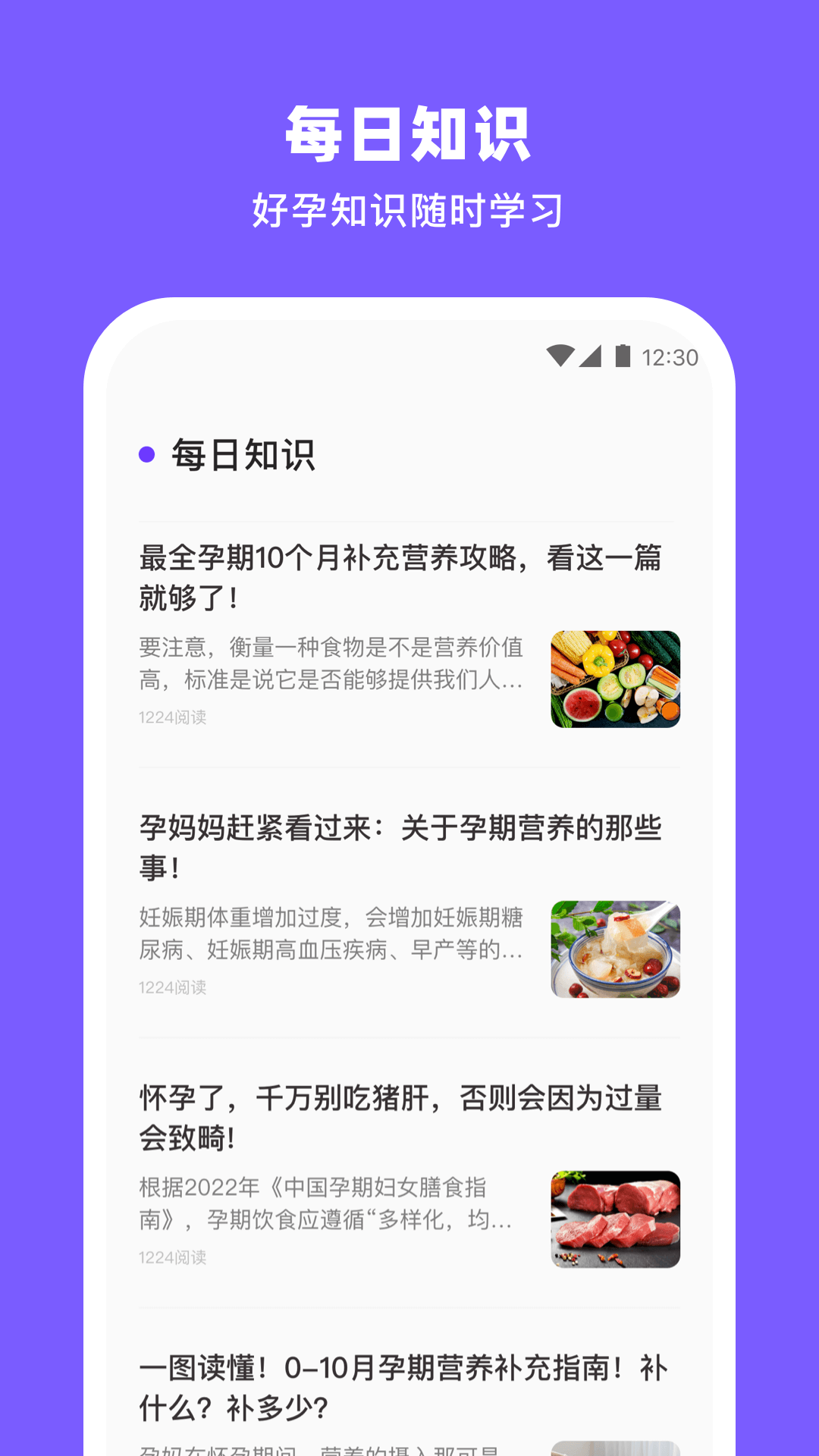 备孕小火箭图3