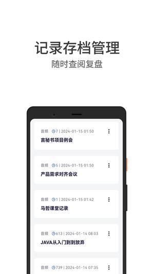 言秘书最新版图3