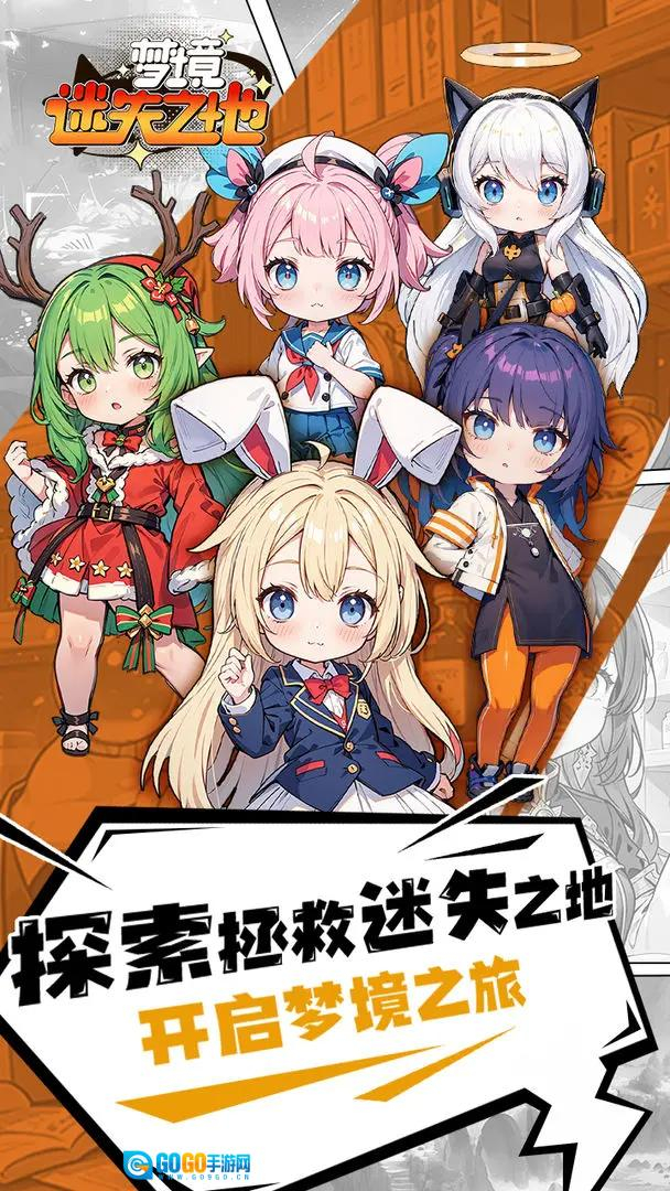 梦境迷失之地图1