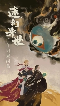 栖云异梦2:瑶山谣图5