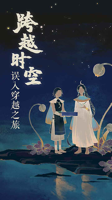 栖云异梦2瑶山谣图2