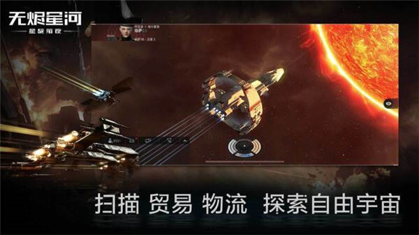 星战前夜无烬星河截图3
