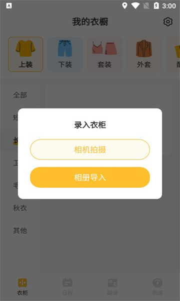 零记备忘录免费版图2