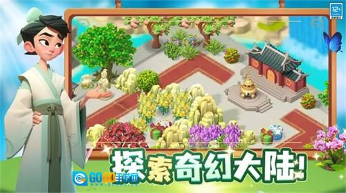 守护球球内购版图3