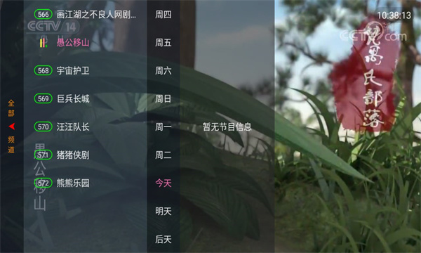 客云影音tv电视版图1
