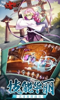 魂色决战无限城图5