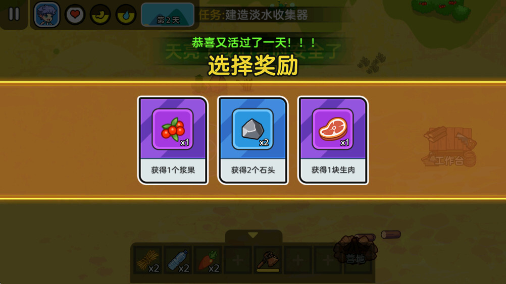 双人海岛求生2截图2