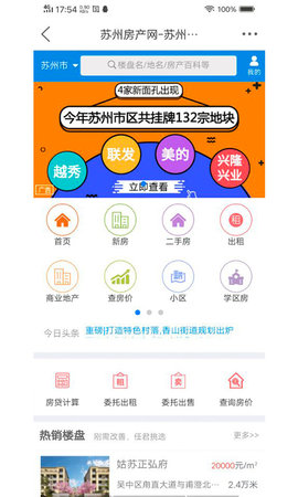 苏州论坛图5