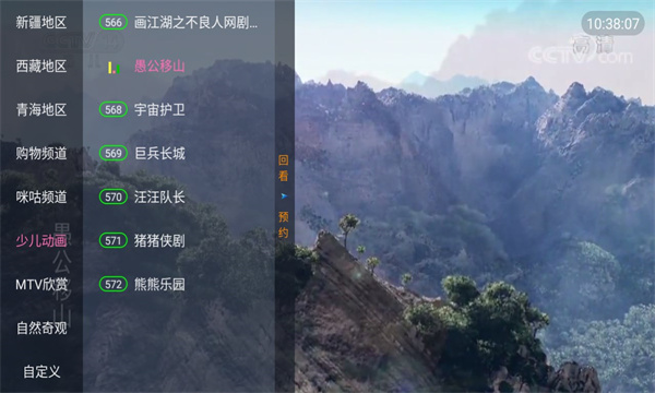 客云影音tv电视版图2