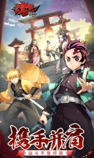 魂色决战无限城图1