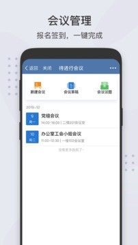粤政易图2