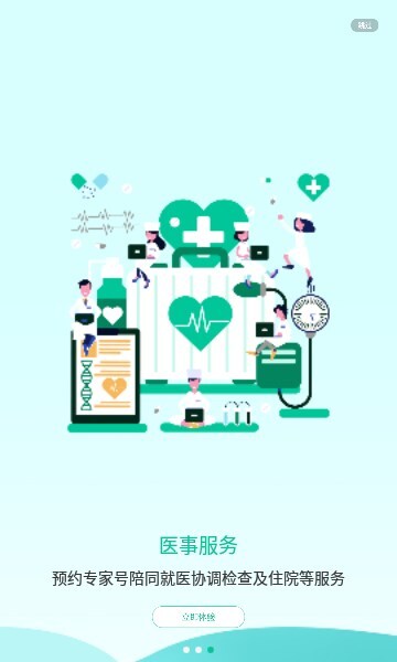 秦医云图2