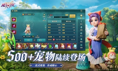 魔力宝贝复兴最新版截图2