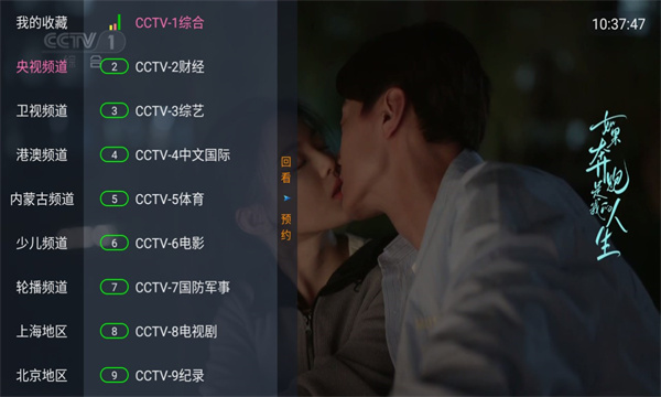 客云影音tv电视版图3