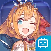 公主连结