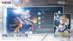 白荆回廊古剑奇谭图3