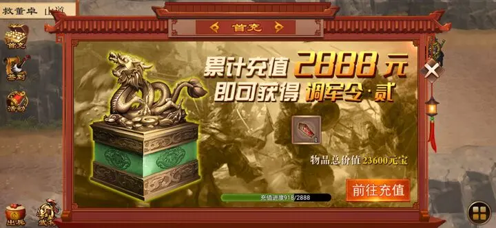 蜀汉传卧龙篇图3