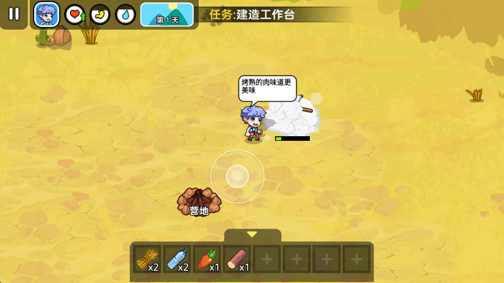 双人海岛求生2截图4