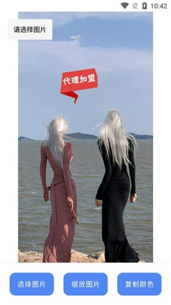 丽花智能工具图1