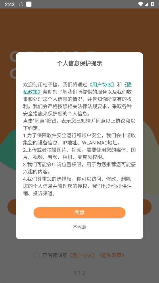 桔子糖图4