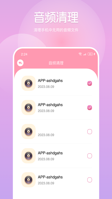 泽秦手机管家 图1