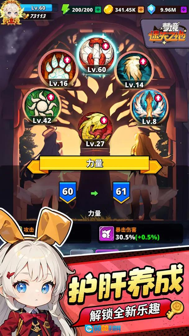 梦境迷失之地图5