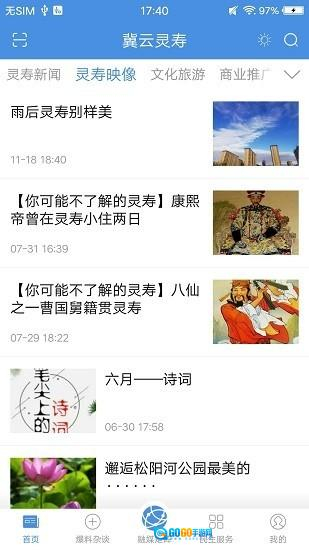 冀云灵寿最新版图1