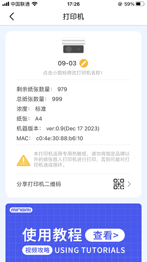 明米通图3