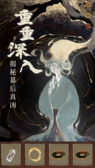 栖云异梦2:瑶山谣图3