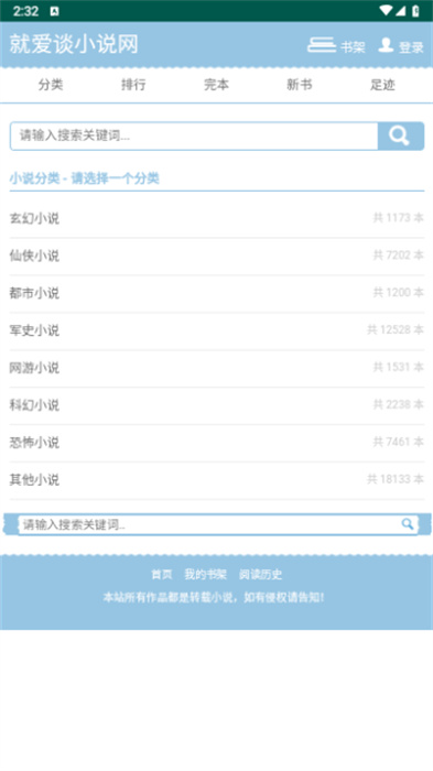 就爱谈小说网图3