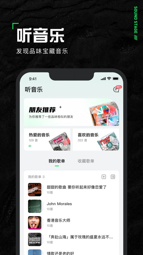 声场图2