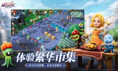 魔力宝贝复兴最新版截图4