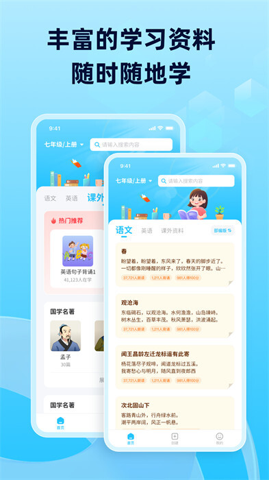 滑板车背诵图2