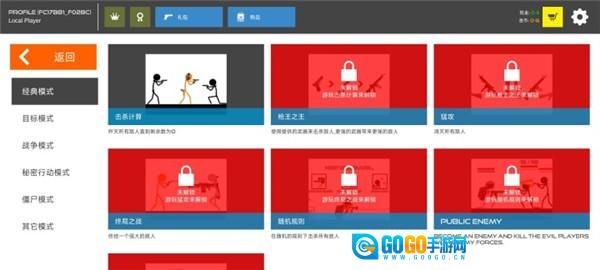 火柴人战争红色打击菜单版图3