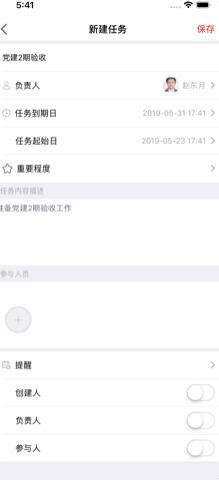中铁智慧大党建安卓版图1