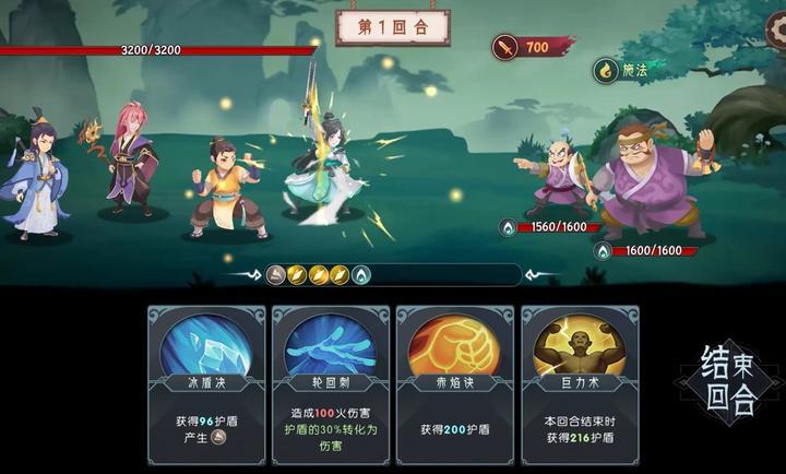 长生：天机降世截图4