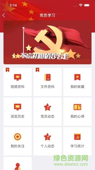 中铁智慧大党建图4