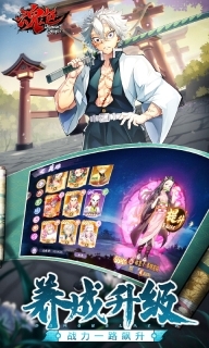 魂色决战无限城图4