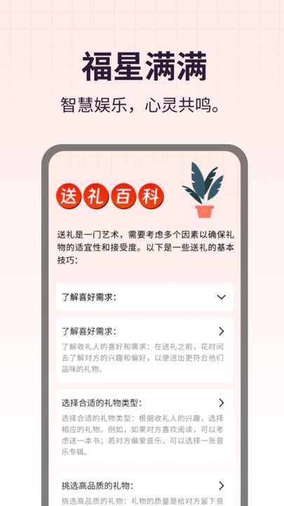 福星满满图2