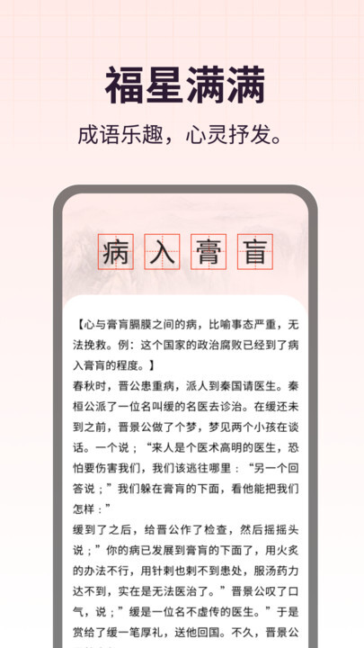 福星满满图3