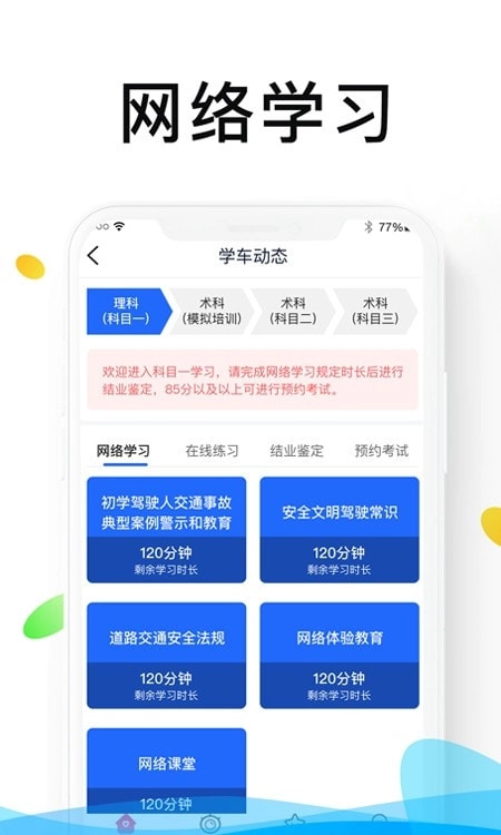 浙里学车驾校图4