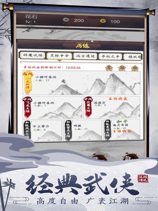 江湖传说(1)