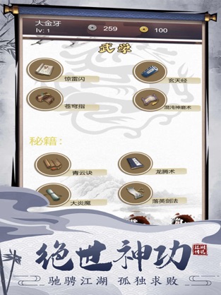 江湖传说(2)