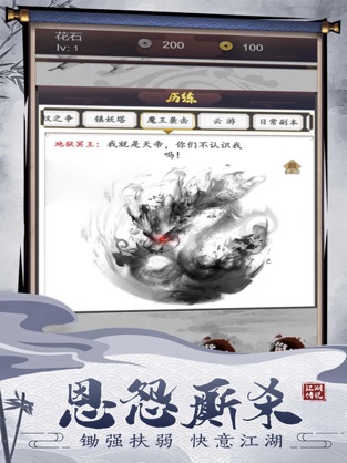 江湖传说(3)