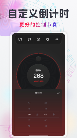随身电子节拍器图1