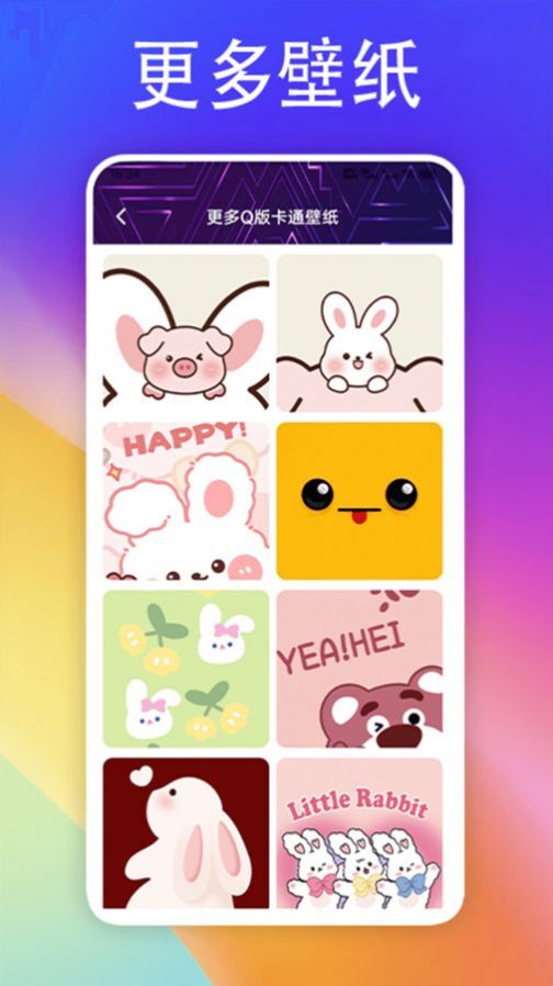 彩虹多多壁纸多图3