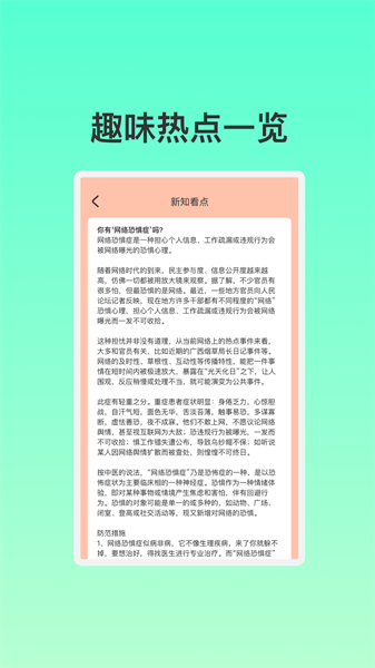 智能联创WiFi图1