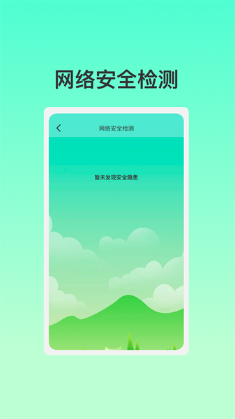 智能联创WiFi图2