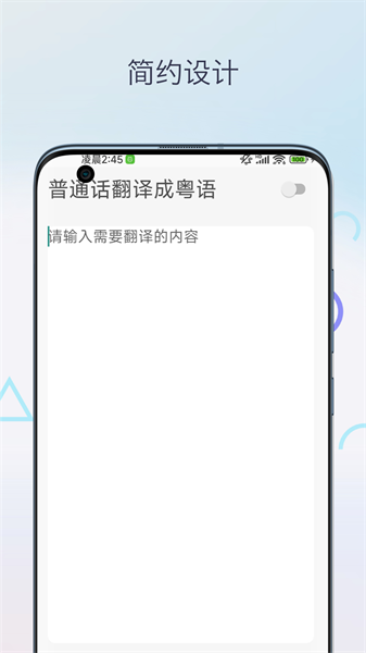 柒号粤语翻译图2